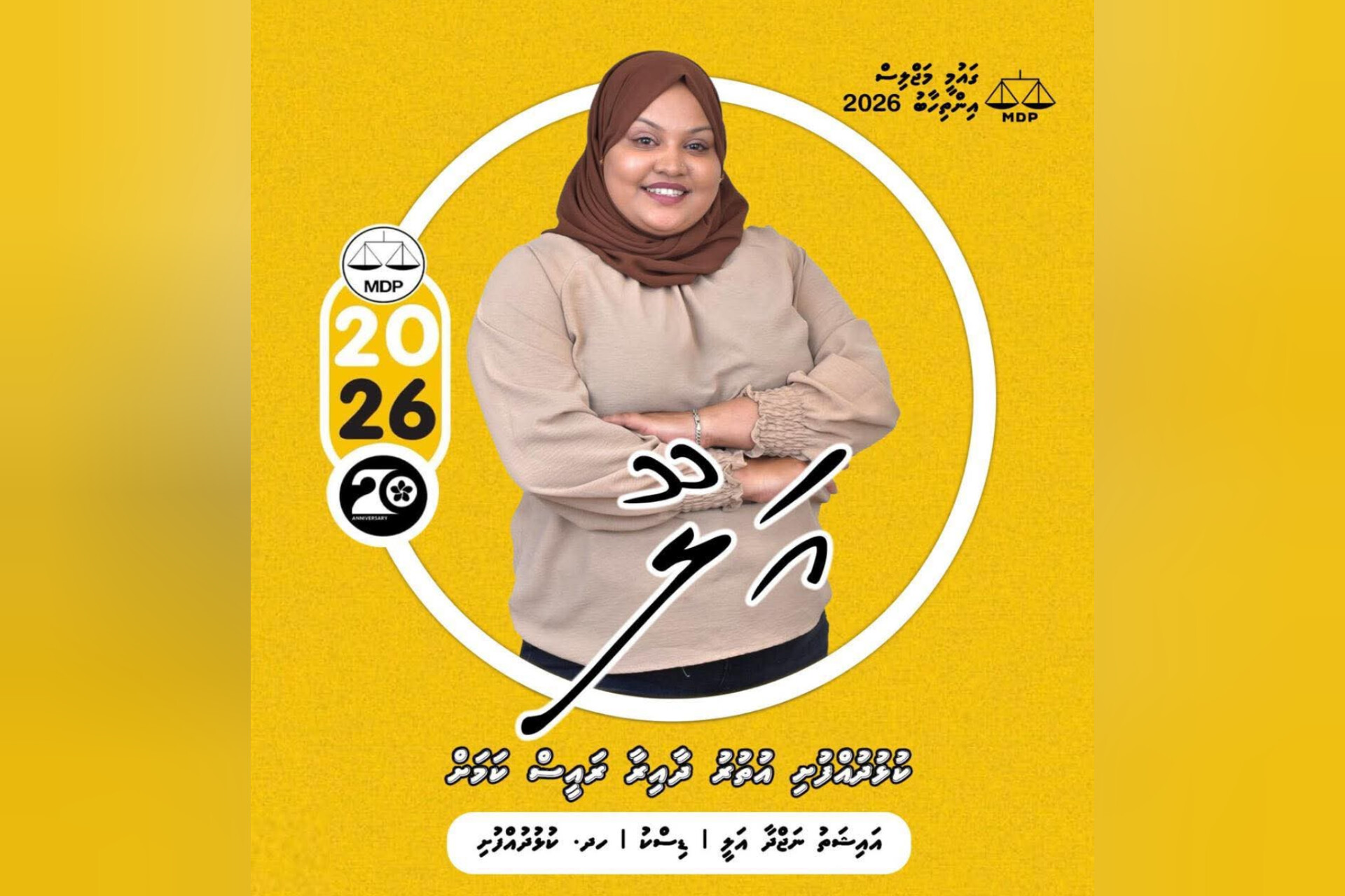 Court Remands MDP Candidate Najuda in Drug Case as Husband Serves in Law Enforcement