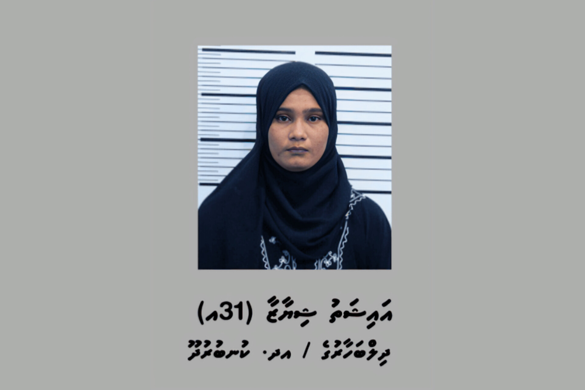 Policewoman Caught Red-Handed in Malé Drug Raid